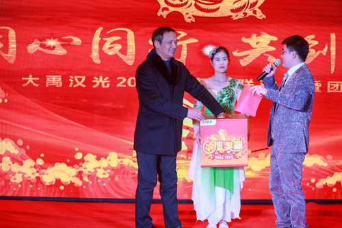 大禹漢光2018年“同心同行，共創(chuàng)未來(lái)”主題年會(huì)圓滿(mǎn)成功